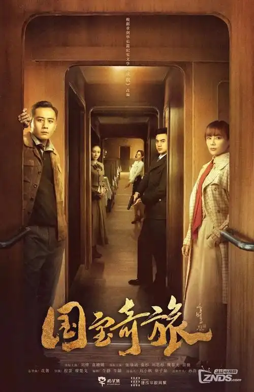 山海旧梦古装奇幻电视剧全集在线观看